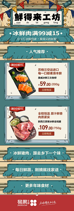 飘过匆匆客采集到首页 食品保健品