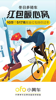 南辰_designer采集到UI.运营