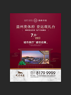 微妙的不纯洁采集到海报、展架、道旗