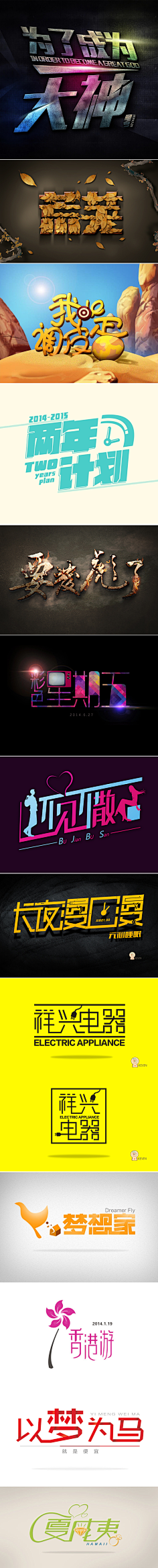 Aurora-Vivichen采集到字体