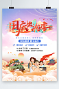 卡通国庆出游季旅游海报