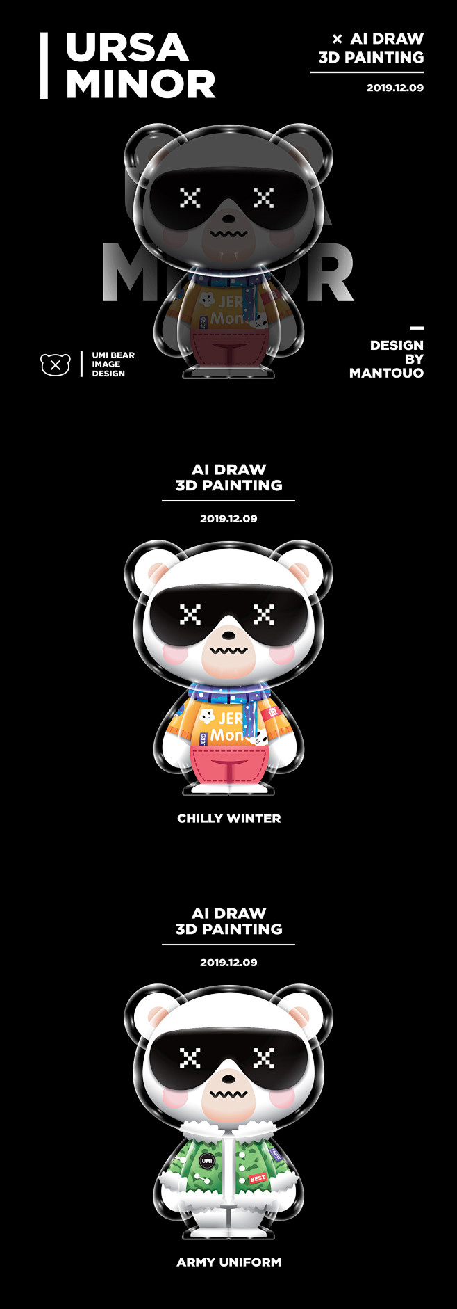 umi熊ip形象设计