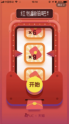 Baize白泽采集到APP活动页