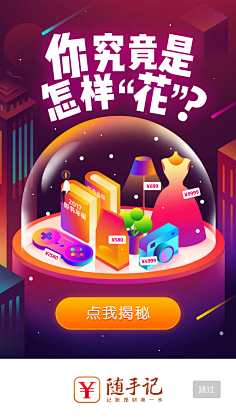 Agoni:采集到UI—闪屏
