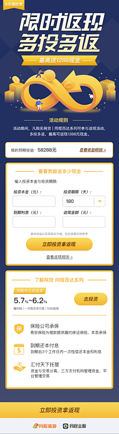 一分钱的价值采集到金融