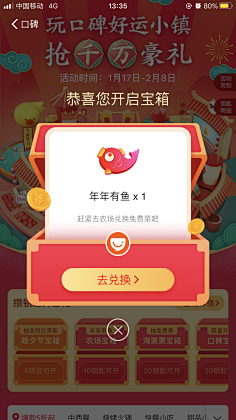四十七!采集到APP提示框