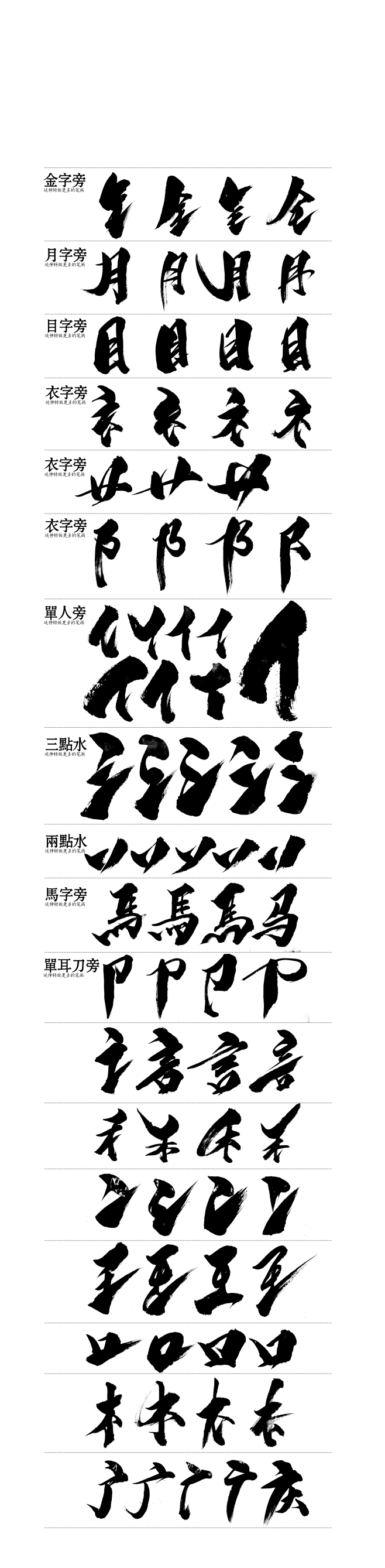 喧哗老男人采集到字体&细节