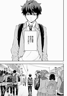 之神漫画-动漫之家漫画网 18 1 夜梦穿行_采集到黑白漫-日常分镜参考