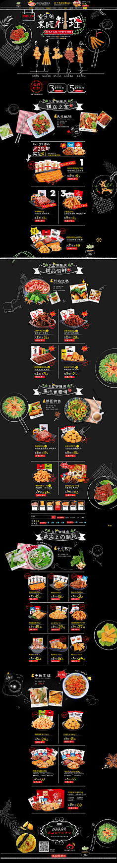 pooh-维尼采集到食品