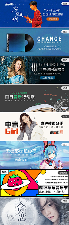 小蜜蜂吖采集到音乐banner