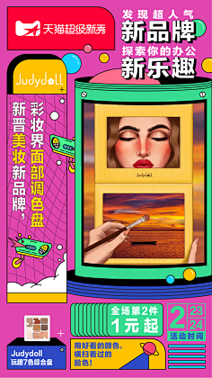 棉大花儿采集到平面设计-gif