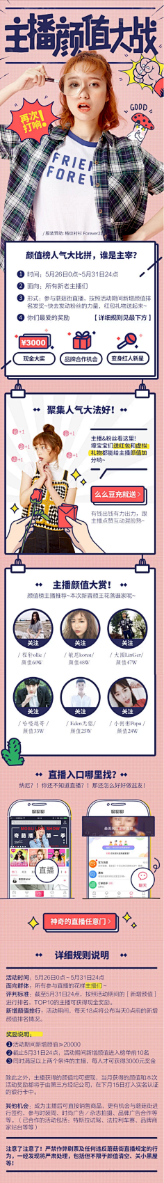 飞扬心情采集到H5页面