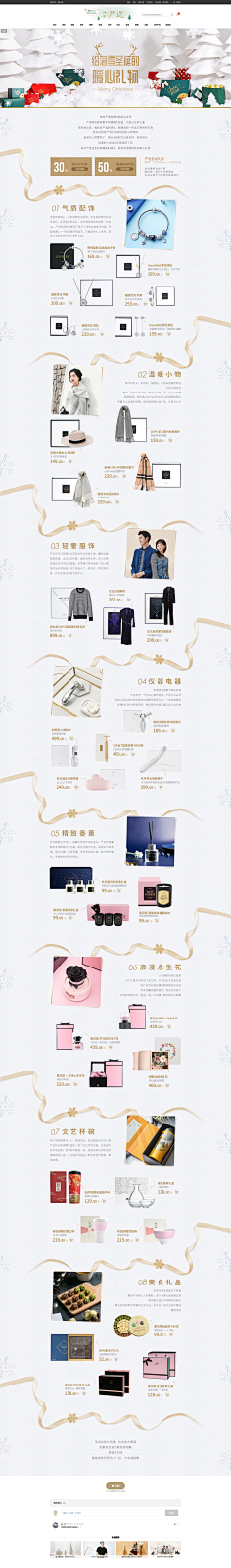 DAMO大萌采集到专题页