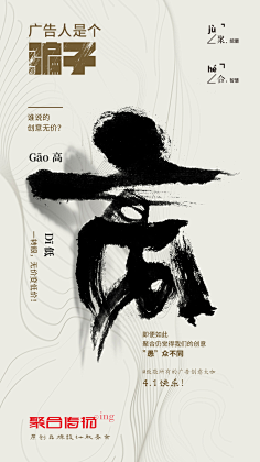 yazYb_龙猫采集到创意海报
