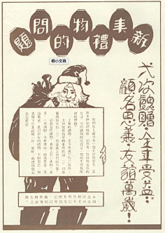七号美工魏什么采集到复古设计