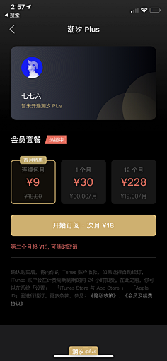 酷酷的黑采集到app