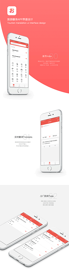 精神有点裂采集到APP展示