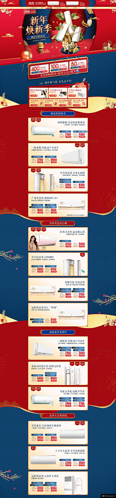 Ada-Fang采集到网页电商-专题页