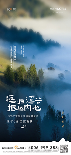 勤奋勤奋快勤奋采集到地产(清新)
