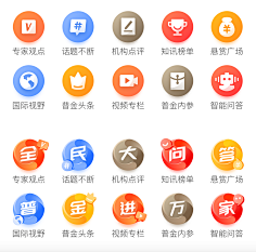 colour_fish采集到icon