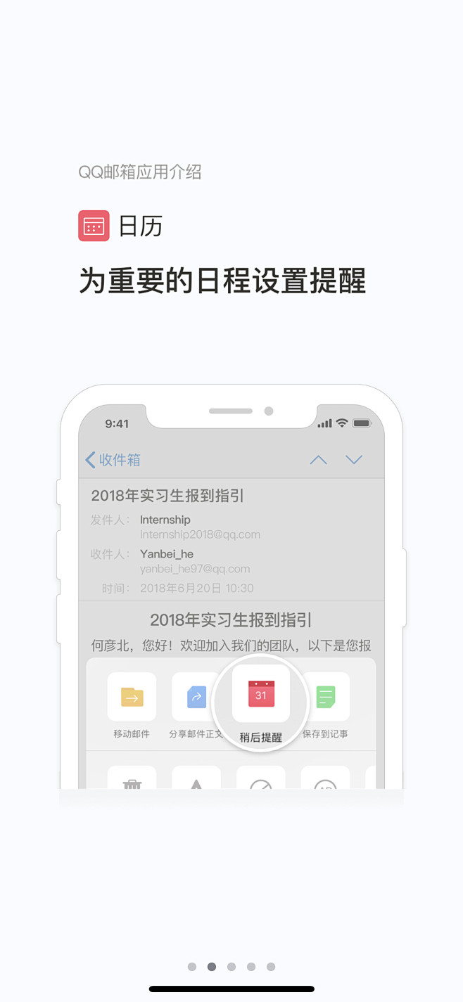 楊过采集到引导页&闪屏