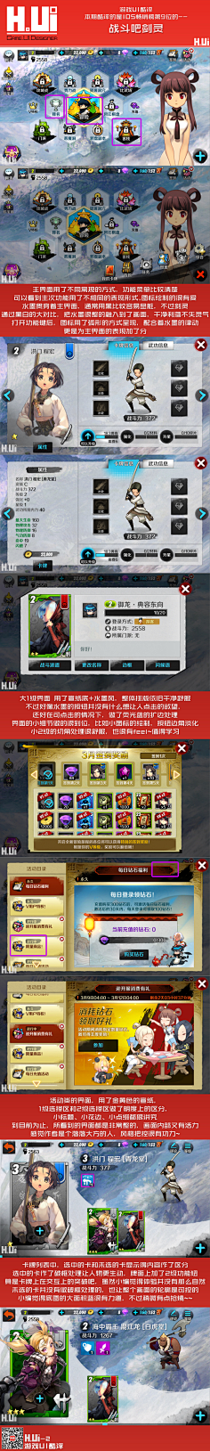 齐霁花开过敏死采集到UI参考