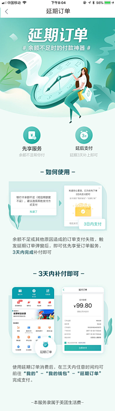 南辰_designer采集到UI.运营
