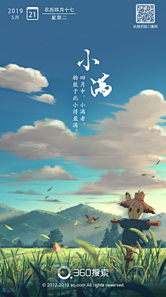 梧桐嬷嬷采集到场景