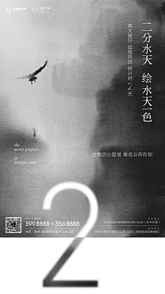 di22y采集到地产—平面—倒计时