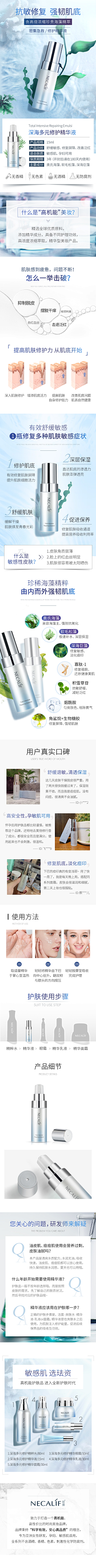 坐等清晨一缕阳光采集到化妆品页面