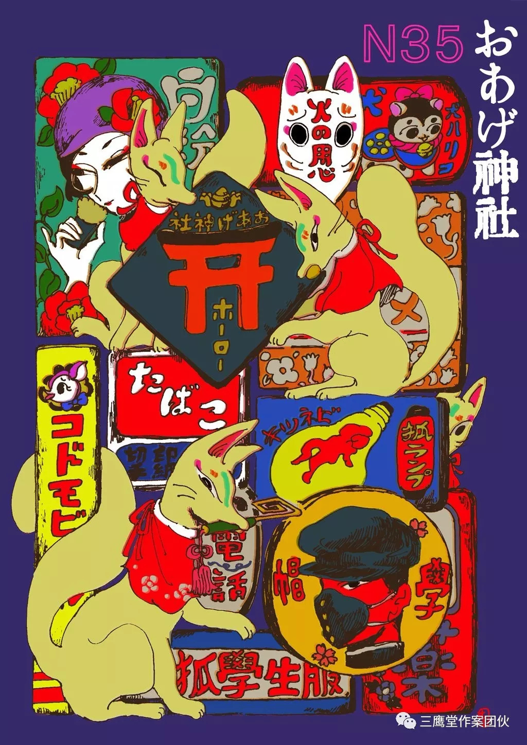 Nakamura Kyoko中村杏子笔下的霓虹风插画作品