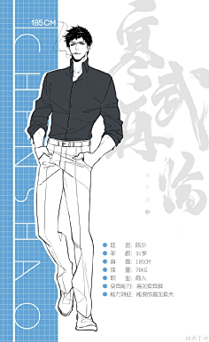 com #寒武再临# 个人志人设卡之——楚星洲,这货霸总中