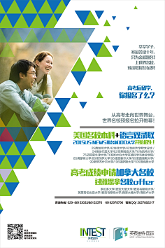 白痴咱俩采集到教育