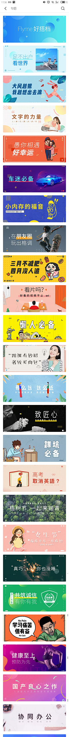 秋田你笑啊笑啊笑啊笑啊笑啊笑啊采集到banner