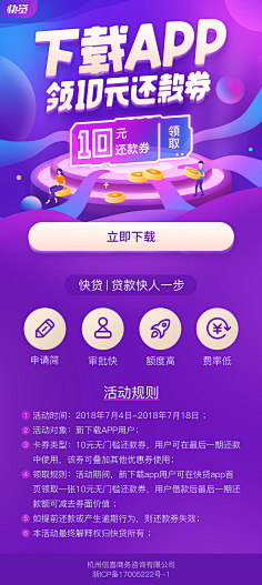 带我_去远方采集到移动端-活动/创意/专题