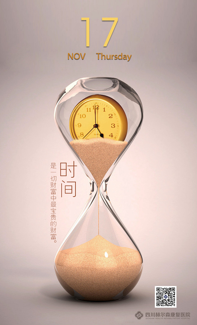 时间是一切财富中最宝贵的财富