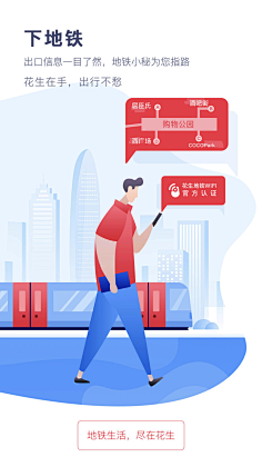 MUA-KUI采集到App-新手指引界面