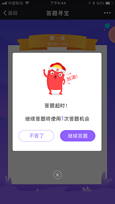 HuiTF2采集到答题界面