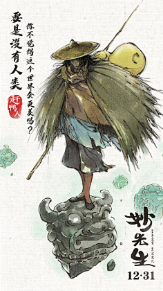率叶插件采集到影视视觉