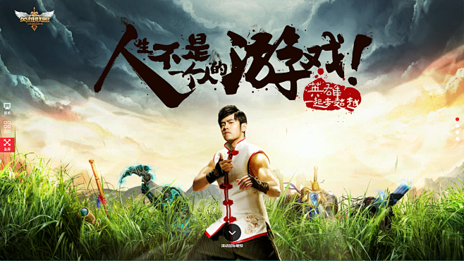 英雄联盟 周杰伦 人生不是一个人的游戏 英雄一