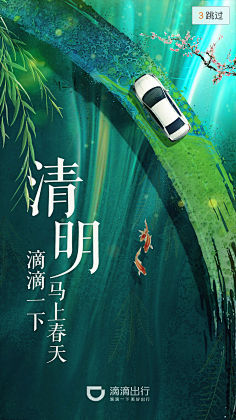 Anna*采集到节日闪屏