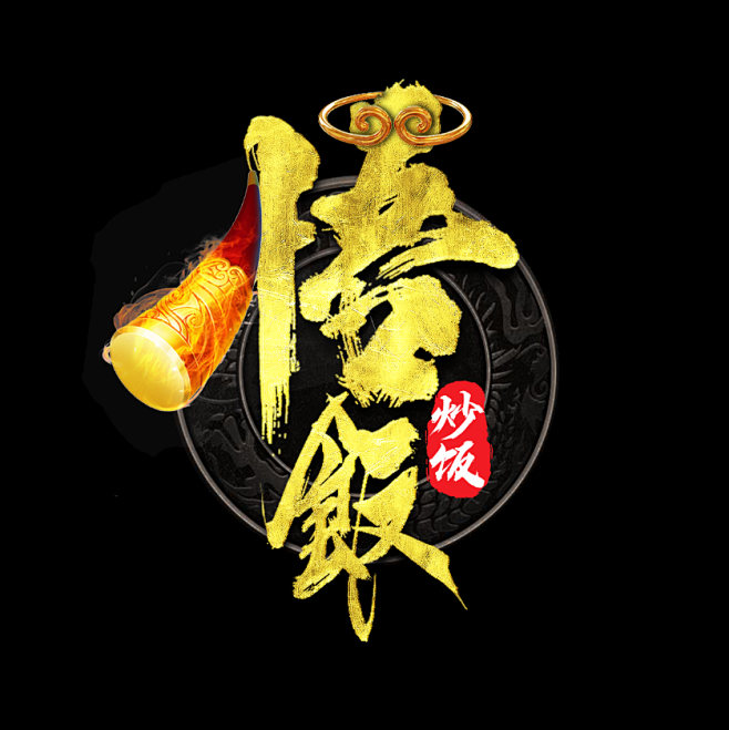 悟饭logo