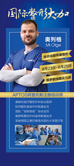 麦麦和风风采集到人物排版 医生banner