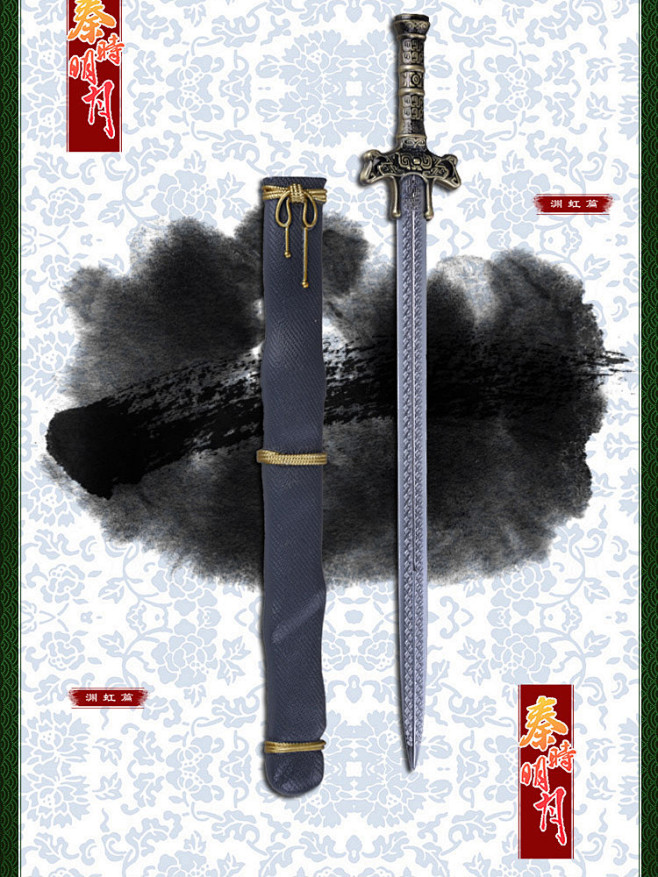 官方正版秦时明月兵器渊虹剑盖聂宝剑武器周边z018图片价格品牌报价