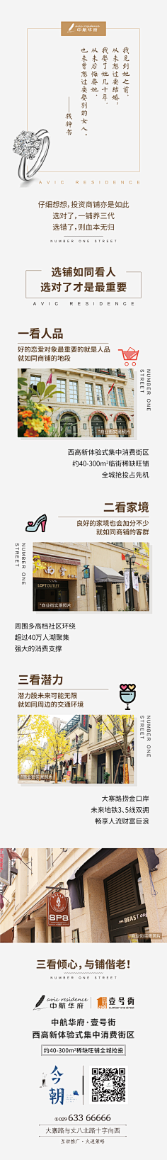 Zoy520采集到长图版式