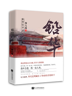 芊芊Qqian采集到Qqian/古风封面赏析