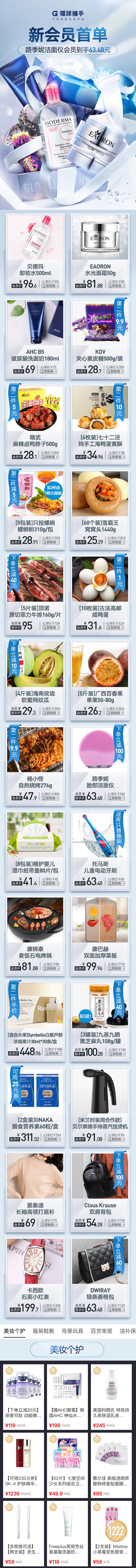 采集到活动页面