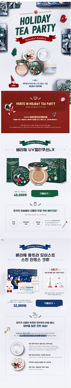 GG-Ace采集到圣诞专题/banner