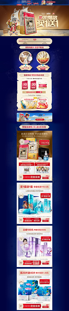 啤酒和炸鸡更配o采集到双11、12素材