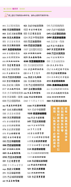 仟颜采集到♚——各种字体